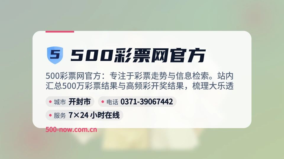 走进500彩票网官方